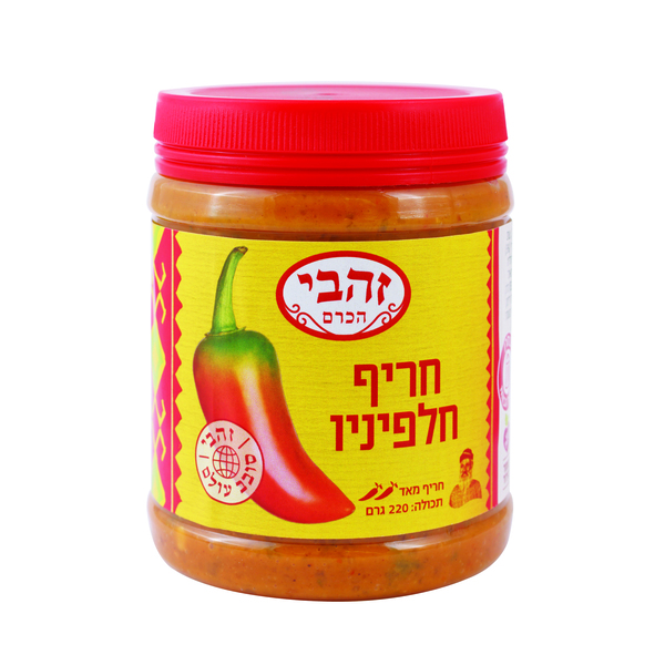 זחוג חלפיניו חריף זהבי 220 גרם