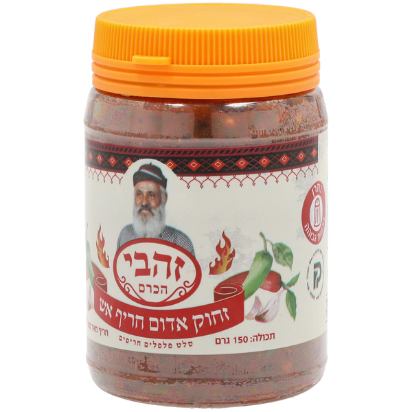 זהבי זחוק אדום חריף אש 150 גר