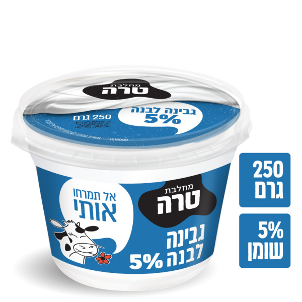 גבינה לבנה 5% טרה 250 גרם מהדרין