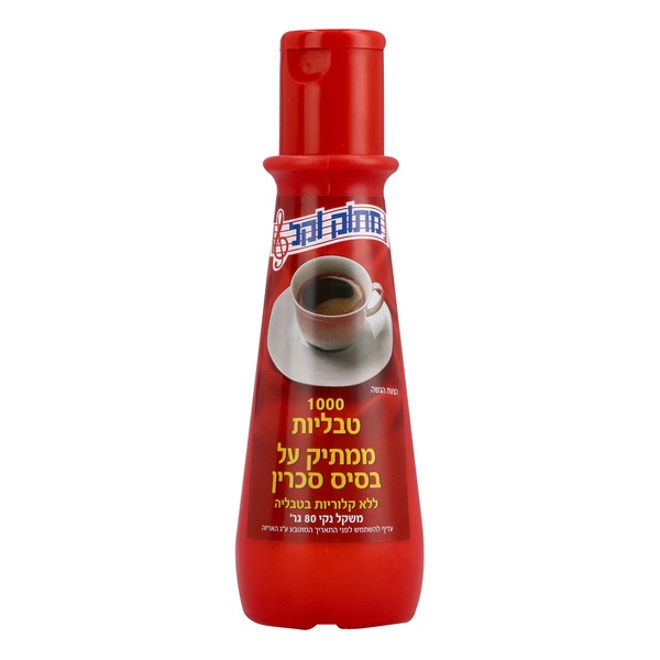 מתוק וקל 1000 טבליות ממתיק על בסיס סכרין