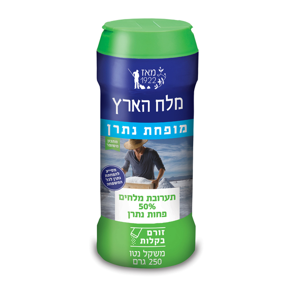 מלח הארץ מופחת נתרן 250 ג סוגת