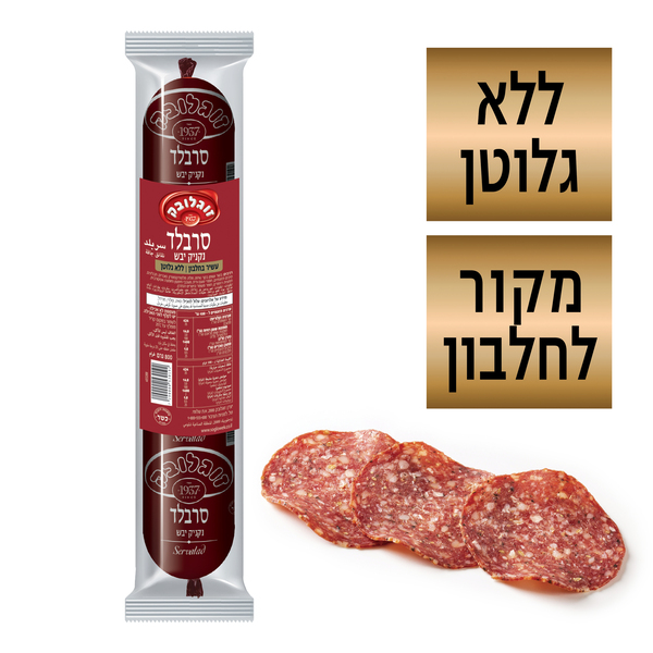 סרוולד זוגלובק - מידע תזונתי