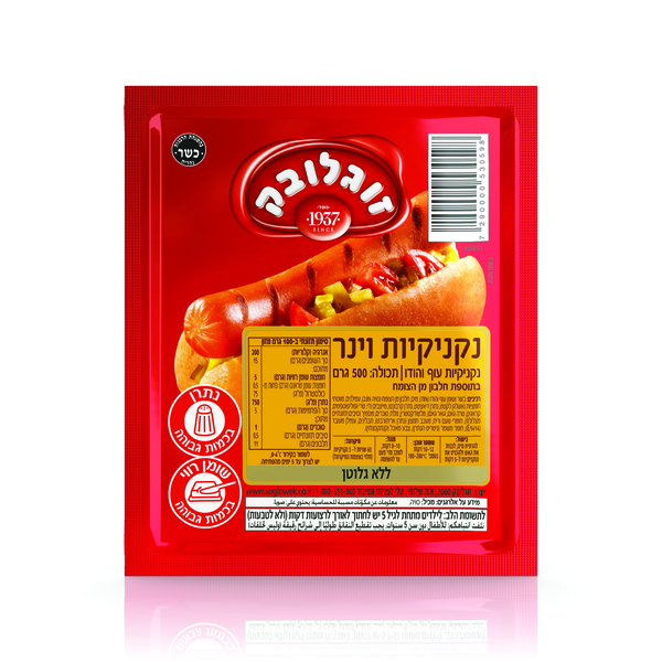 נקניקיות וינר 500 ג' זוגלובק