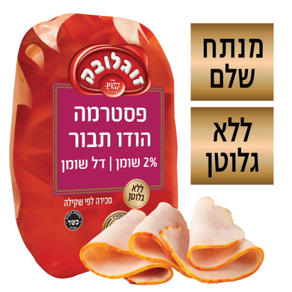 חזה הודו תבור דל שומן מש