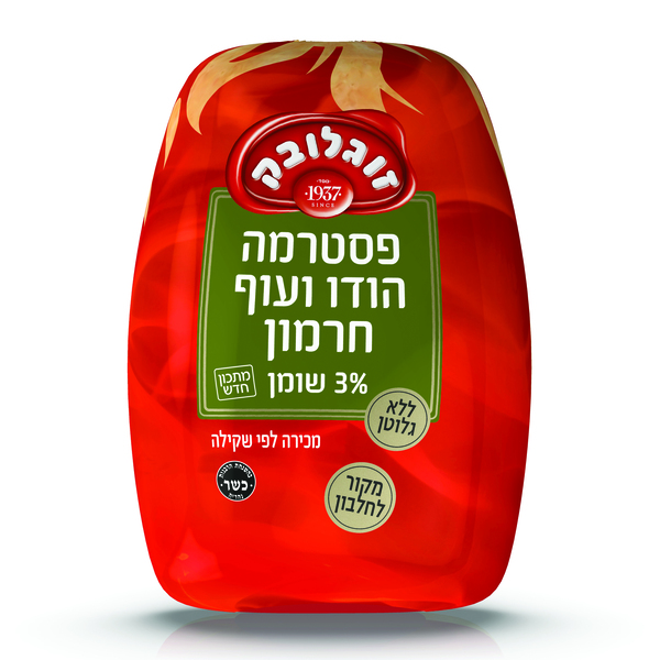חזה הודו חרמון(מעוצב)משק