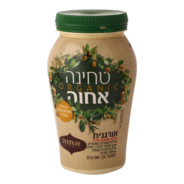 אחוה אחדות טחינה אורגנית ללא תוספת מלח