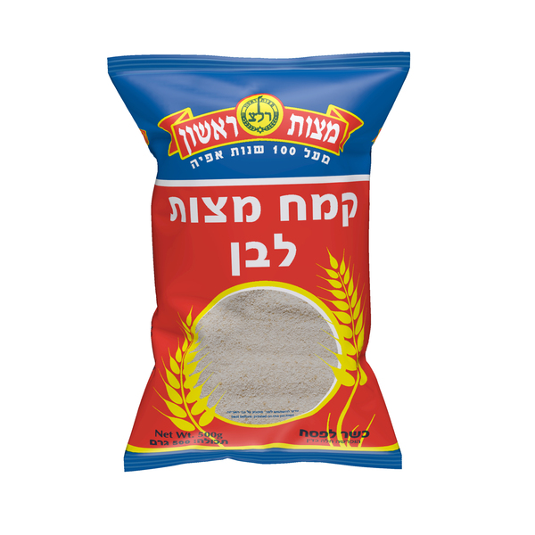 קמח מצה 500 גרם ראשון כשל"פ רבנות