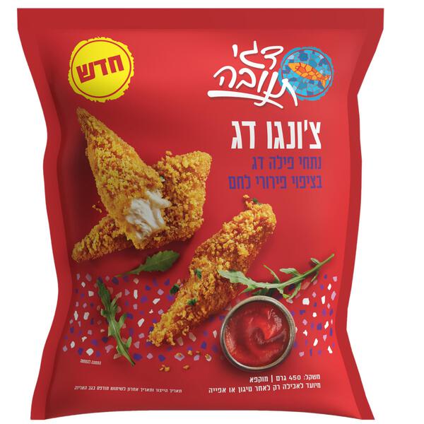 צ'ונגו דג - נתחי פילה דג בציפוי פירורי לחם