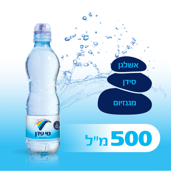 מים מינרליים מי עדן פקק ספורט 0.5 ל' - בק' בודד