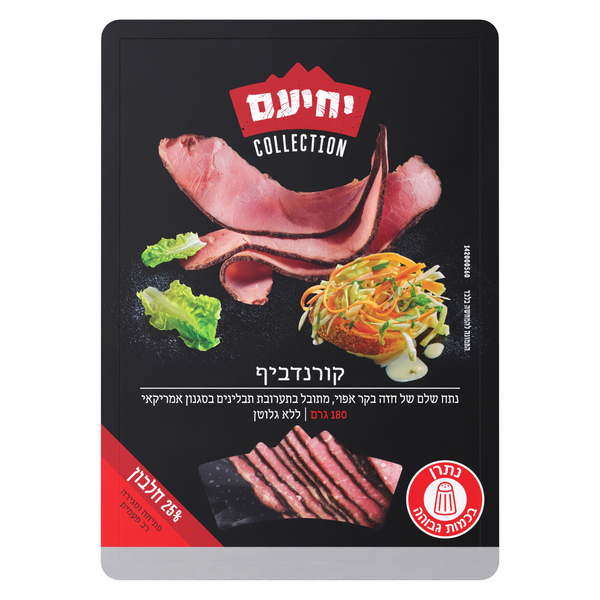 נקניק קורנדביף יחיעם 180 גרם
