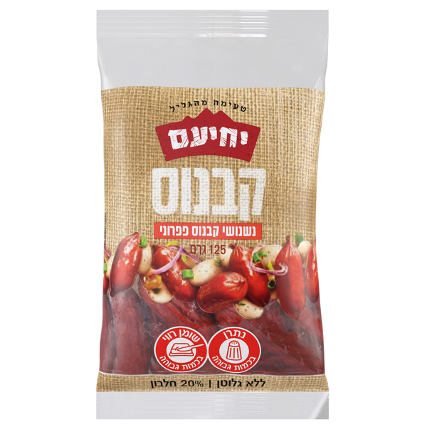 נשנושי קבנוס פפרוני 125 גרם