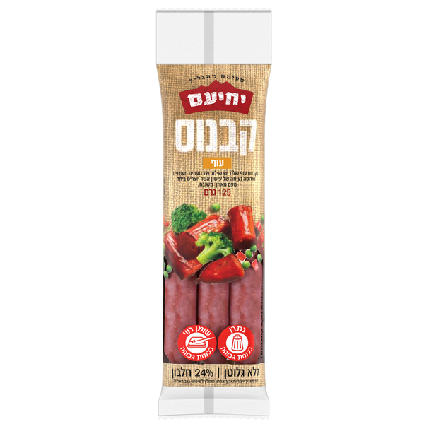 קבנוס מעודן מבשר עוף 125 גרם