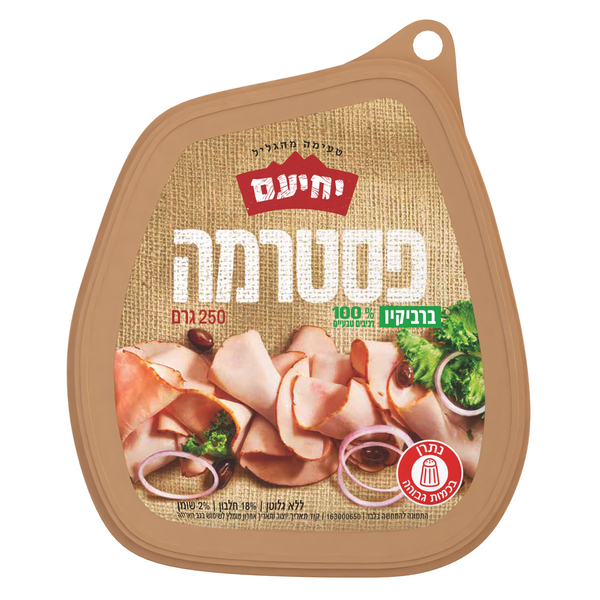 פסטרמה ברביקיו יחיעם 250 גרם ר.טבעיים