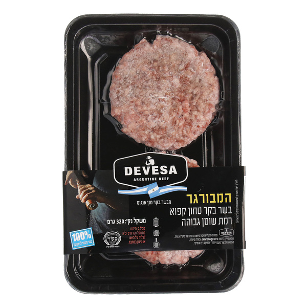 המבורגר דווסה 2*160 גר'