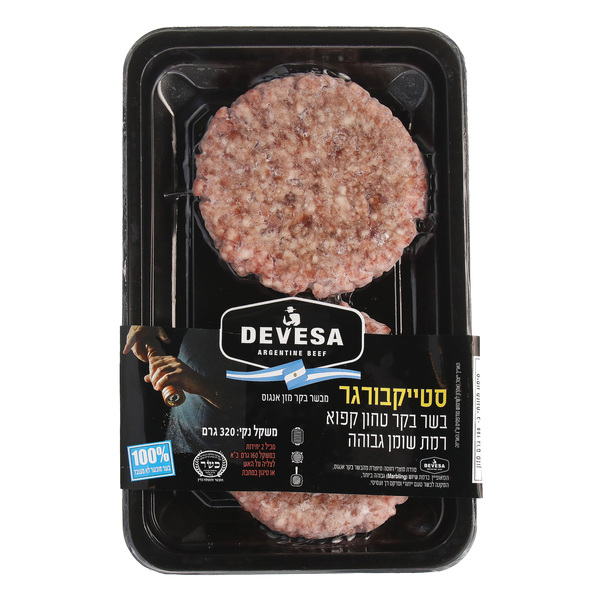 סטייק בורגר דווסה 2*160 גר'