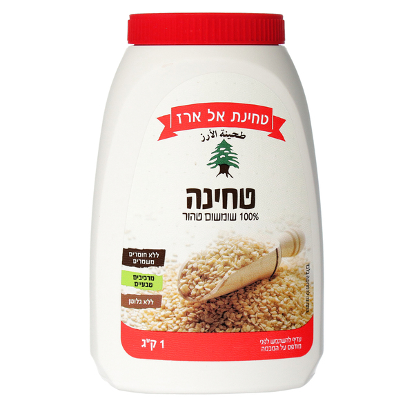 טחינה 1 ק"ג טחינת אל-ארז