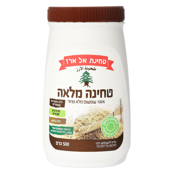 טחינה אל ארז שומשום מלא 500 גר' (12 יח') סוגת