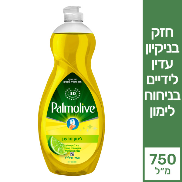 פלמוליב - נוזל לניקוי כלים פריחת הלימון 750 מ"ל