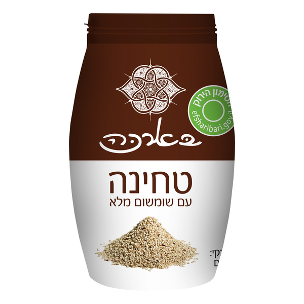 טחינה גולמית שומשום מלא 500 גרם