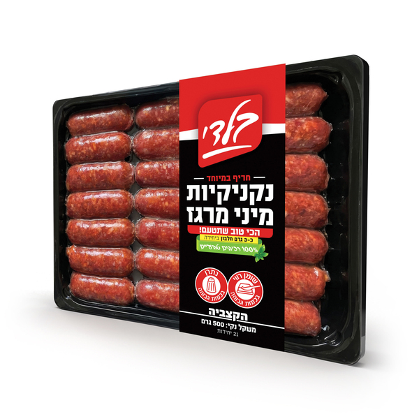 נקניקיות מרגז מיני חריף 500 גרם הקצביה בלדי