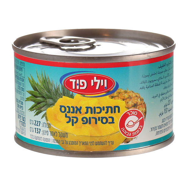 אננס חתוך ויליפוד 227 גרם