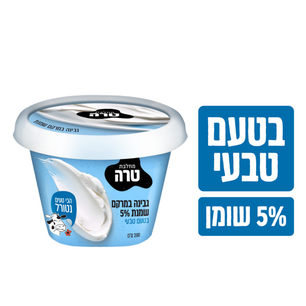 גבינה במרקם שמנת 5% בטעם טבעי 200 ג' טרה