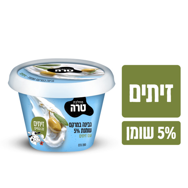 גבינת קרם שמנת 5% עם זיתים ירוקים, 200 גרם