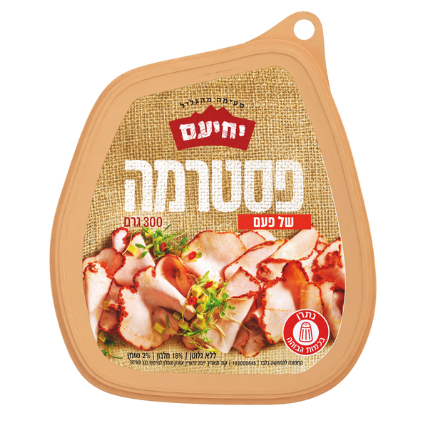 פסטרמה של פעם יחיעם 300 גרם