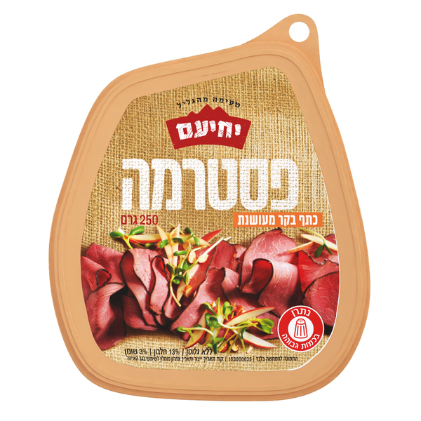 פסטרמה כתף בקר מעושן 250 גרם