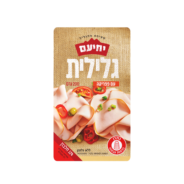 גלילית עם פפריקה יחיעם 200 גרם - מידע תזונתי
