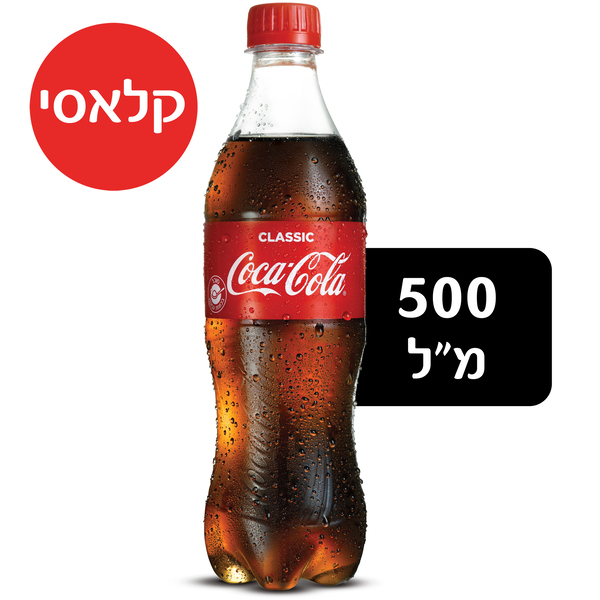 קוקה קולה בפלסטיק500 מ"ל