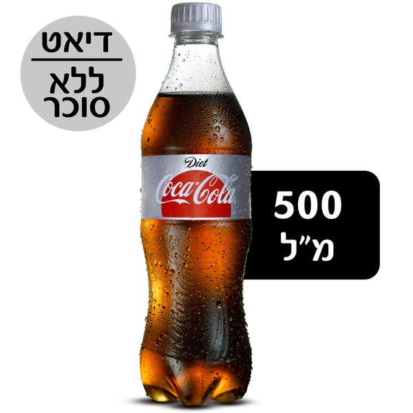 קוקה קולה דיאט 500 מ"ל