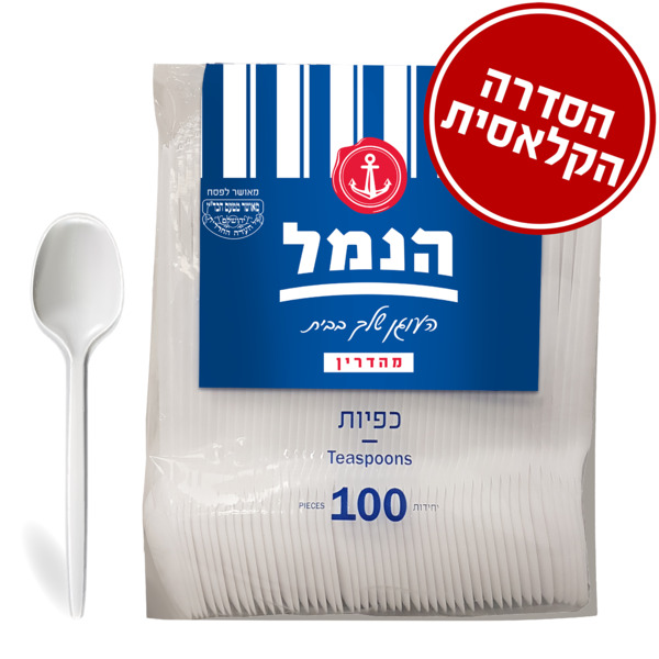 כפיות לבן 100 יחידות