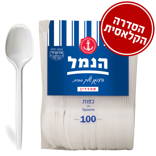 כפות חד פעמי לבן 100 יח'