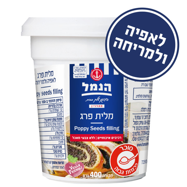 מלית פרג פוליבה 400 ג'