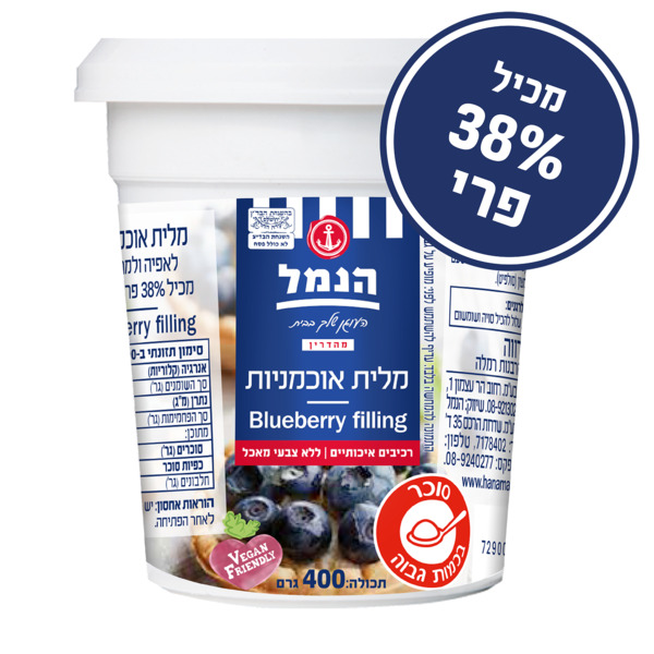 מלית אוכמניות פוליבה 400 ג'