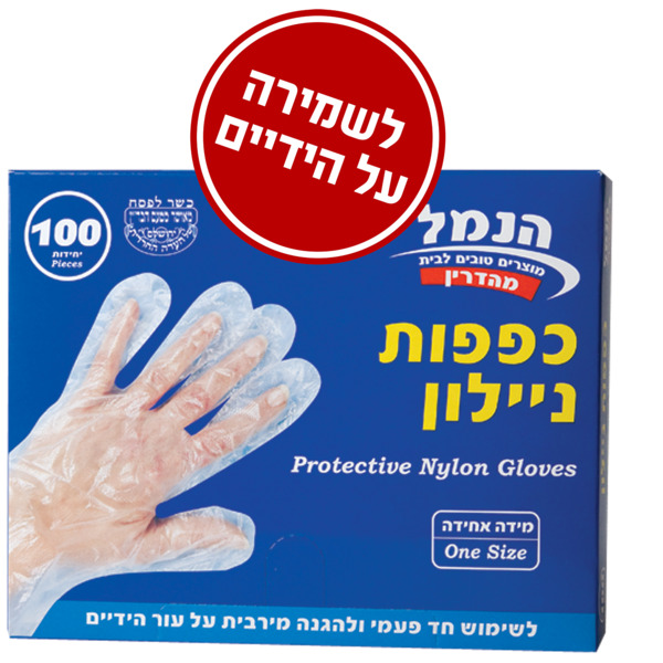 כפפות נילון שקוף 100 יחידות