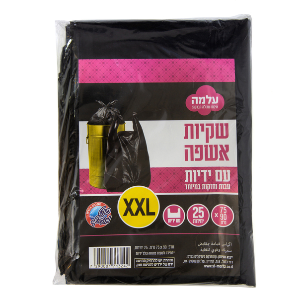 עלמה - שקיות אשפה עם ידית 75*90 25 יח'
