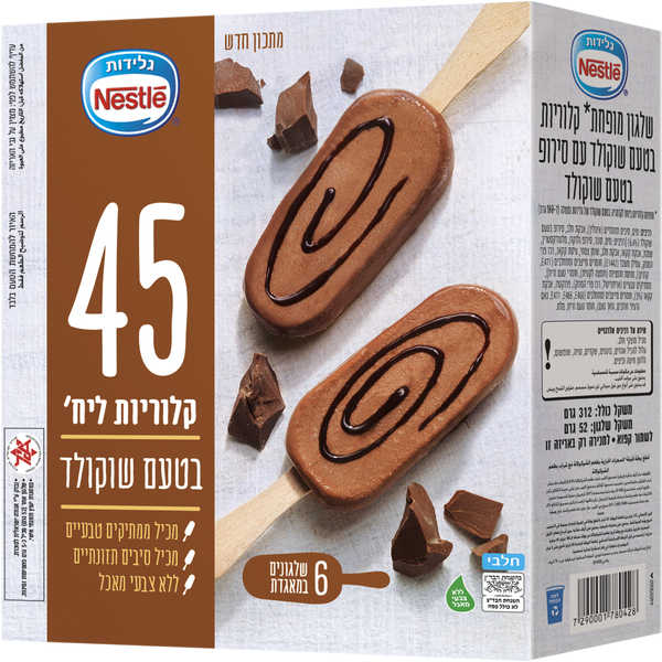 מאגדת שישיית גלידיאט שלגוני שוקולד