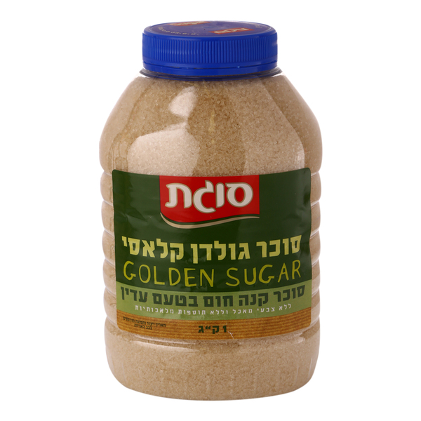 סוכר גולדן קלאסי בצנצנת סוגת 1 ק"ג