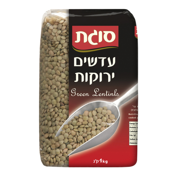 עדשים ירוקים יבש סוגת 1 ק"ג