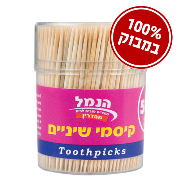 קיסמי שיניים במבוק בחבית 500 יח'