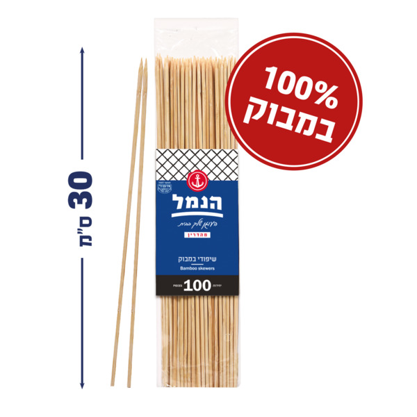 שיפודי עץ 30סמ הנמל 100יח'