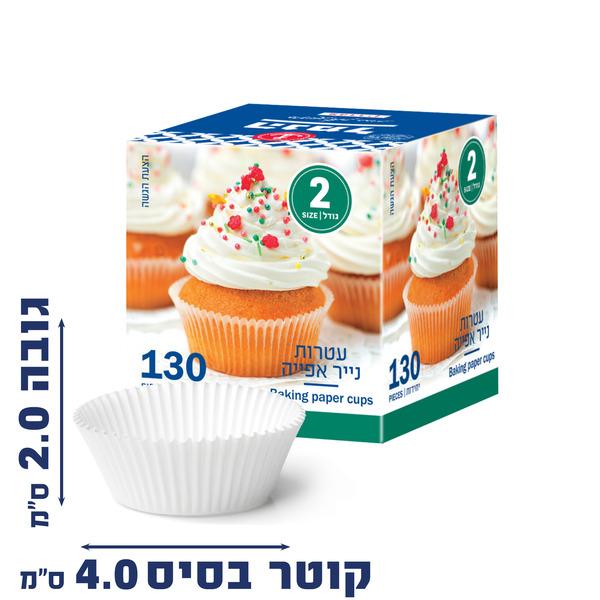 נייר לעוגיות מס.2 130 יח'