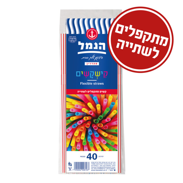 קשי שתיה מתקפלים צבעוני 40יח'