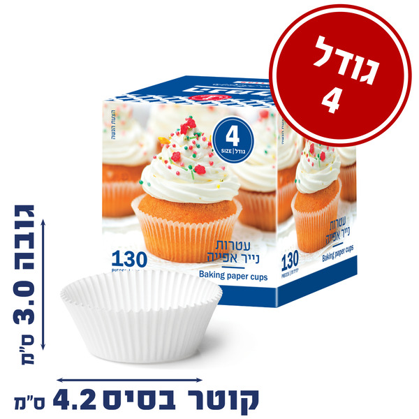 130 גביע נייר גודל4 הנמל