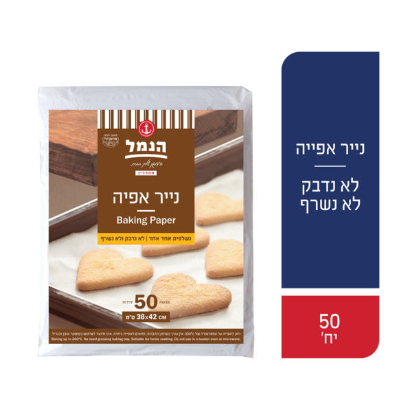 נייר אפיה 50 יח' 38X42 ס"מ