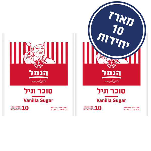 סוכר וניל הנמל 10*10