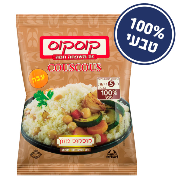 קוסקוס עבה שקית 350 גרם הנמל