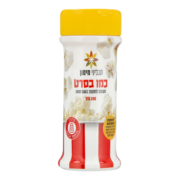 תערובת תיבול לפופקורן בטעם חמאה 200 ג' תבליני מימון